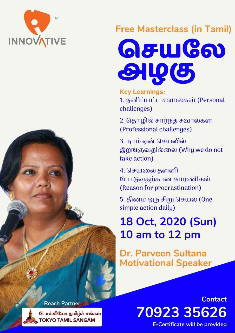 Parveen sultana tamil speaker