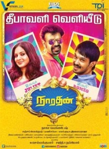 narathan-27102015