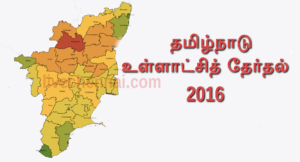 tamilndu-local-polls_26916